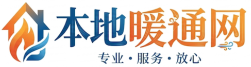 本地暖通网